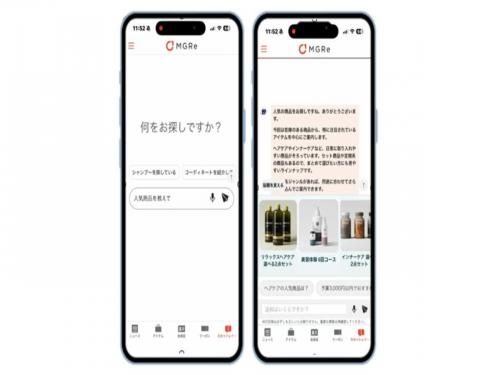 ｅｃｂｅｉｎｇ／アプリでもＡＩ接客／グループ間連携で実現（2026年9月17日・24日合併号）  